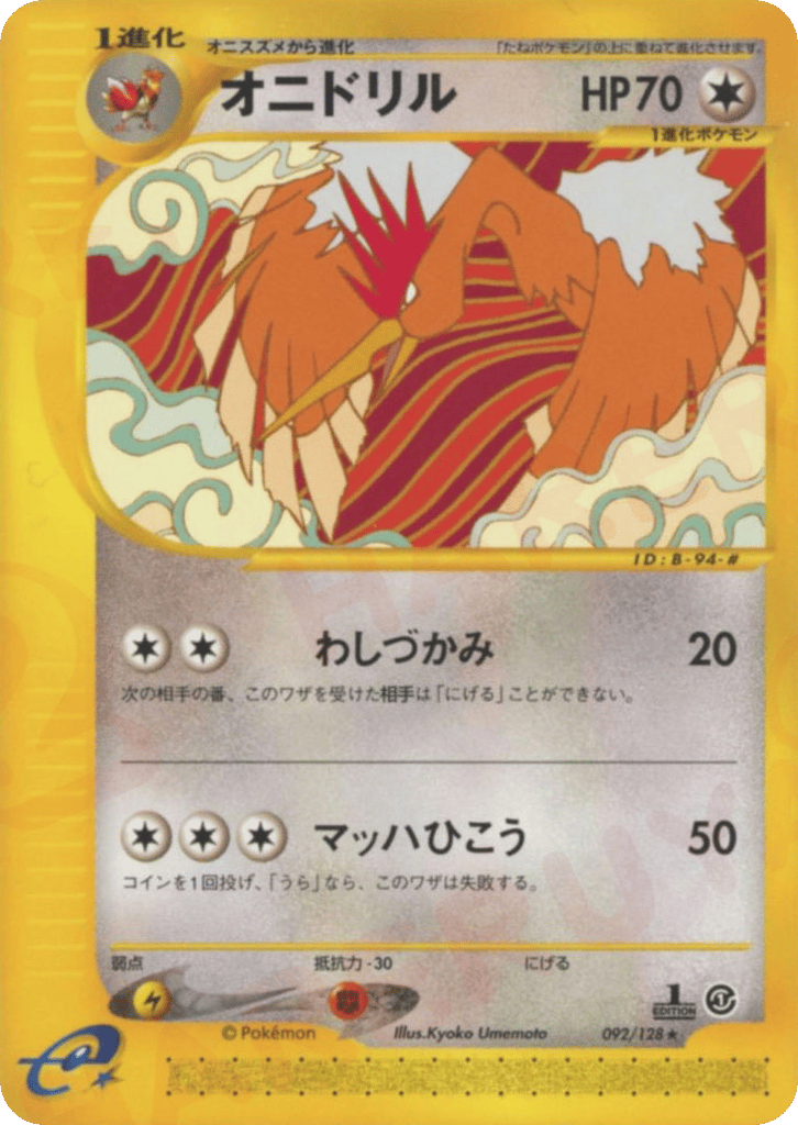 Fearow 092/128 Base Expansion Pack