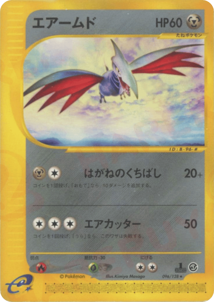 Skarmory 096/128 Base Expansion Pack