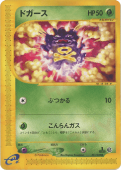 Koffing 001/128 Base Expansion Pack