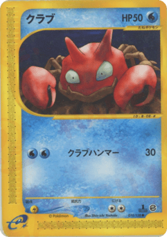 Krabby 010/128 Base Expansion Pack