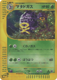 Weezing 101/128 Base Expansion Pack