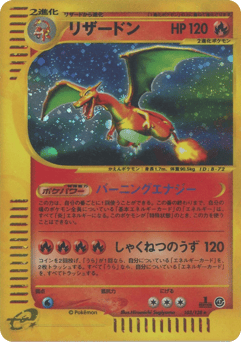 Charizard 103/128 Base Expansion Pack