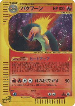 Typhlosion 106/128 Base Expansion Pack