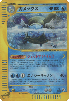 Blastoise 108/128 Base Expansion Pack