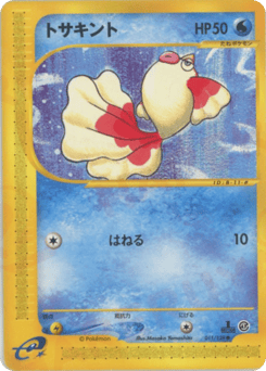 Goldeen 011/128 Base Expansion Pack