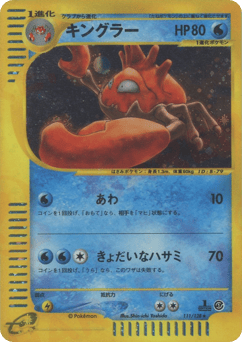Kingler 111/128 Base Expansion Pack