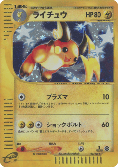 Raichu 113/128 Base Expansion Pack