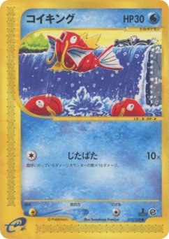 Magikarp 012/128 Base Expansion Pack