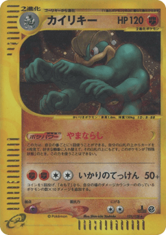 Machamp 121/128 Base Expansion Pack
