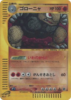 Golem 122/128 Base Expansion Pack