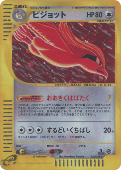 Pidgeot 123/128 Base Expansion Pack