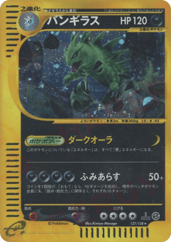 Tyranitar 127/128 Base Expansion Pack