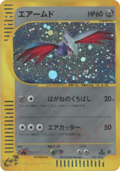 Skarmory 128/128 Base Expansion Pack