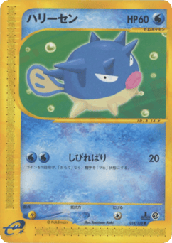Qwilfish 014/128 Base Expansion Pack