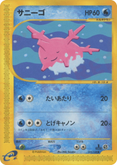Corsola 015/128 Base Expansion Pack