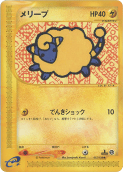 Mareep 017/128 Base Expansion Pack