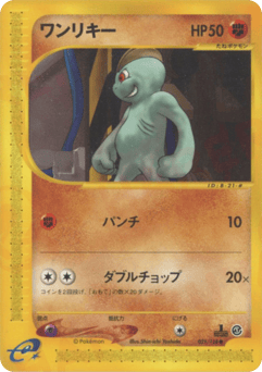 Machop 021/128 Base Expansion Pack