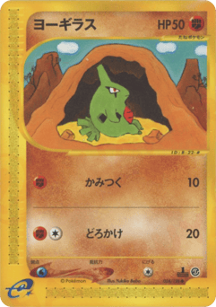 Larvitar 024/128 Base Expansion Pack