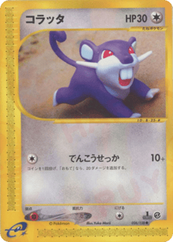 Rattata 026/128 Base Expansion Pack