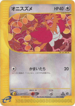 Spearow 027/128 Base Expansion Pack