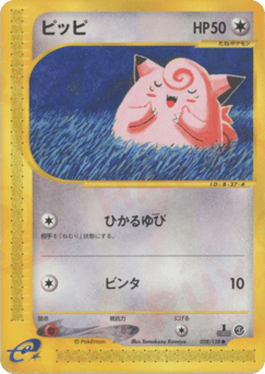 Clefairy 028/128 Base Expansion Pack