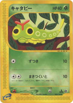 Caterpie 003/128 Base Expansion Pack