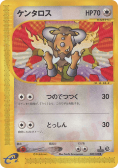 Tauros 030/128 Base Expansion Pack