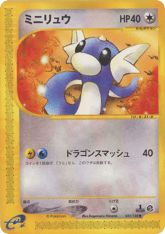 Dratini 031/128 Base Expansion Pack