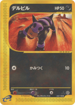 Houndour 032/128 Base Expansion Pack