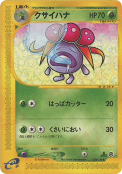 Gloom 034/128 Base Expansion Pack