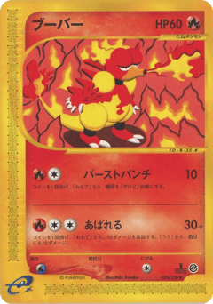 Magmar 035/128 Base Expansion Pack