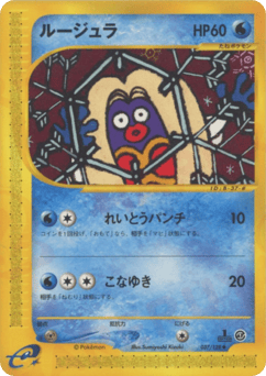 Jynx 037/128 Base Expansion Pack