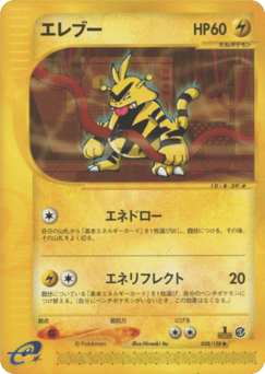 Electabuzz 038/128 Base Expansion Pack