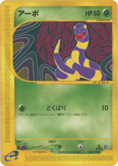 Ekans 004/128 Base Expansion Pack