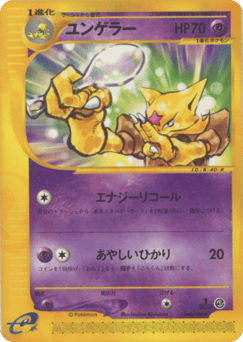 Kadabra 040/128 Base Expansion Pack
