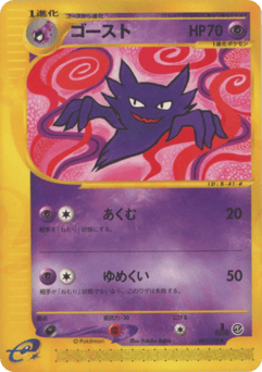 Haunter 041/128 Base Expansion Pack