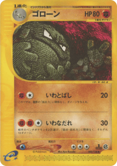 Graveler 043/128 Base Expansion Pack