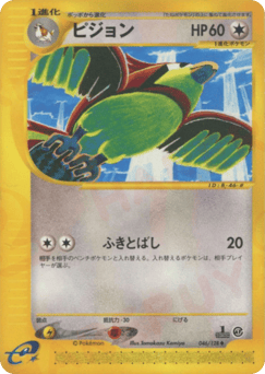 Pidgeotto 046/128 Base Expansion Pack