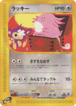 Chansey 047/128 Base Expansion Pack