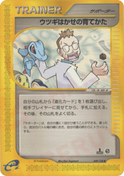 Professor Elm's Training Method 049/128 Base Expansion Pack