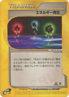 Energy Restore 050/128 Base Expansion Pack