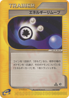 Energy Removal 052/128 Base Expansion Pack