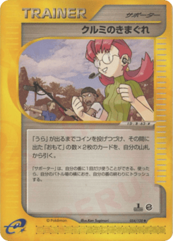 Mary's Impulse 054/128 Base Expansion Pack