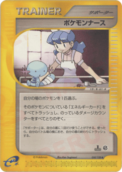 Pokémon Nurse 058/128 Base Expansion Pack