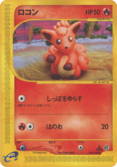 Vulpix 006/128 Base Expansion Pack