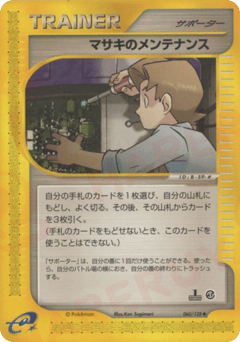Bill's Maintenance 060/128 Base Expansion Pack