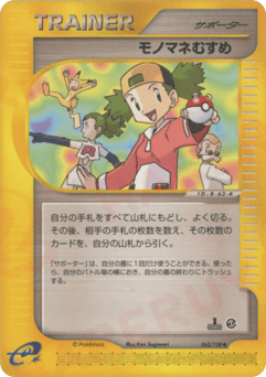 Copycat 063/128 Base Expansion Pack