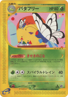 Butterfree 066/128 Base Expansion Pack