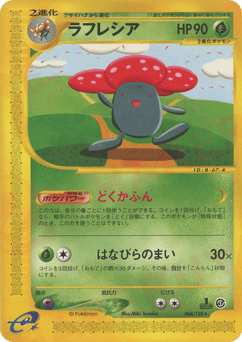 Vileplume 068/128 Base Expansion Pack