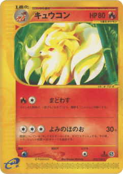 Ninetales 072/128 Base Expansion Pack